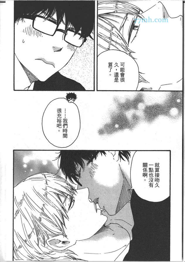 《Brothers ～兄弟Plus》漫画最新章节 第1卷 免费下拉式在线观看章节第【142】张图片