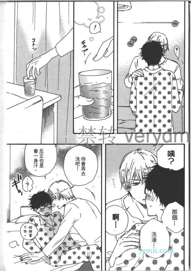 《Brothers ～兄弟Plus》漫画最新章节 第1卷 免费下拉式在线观看章节第【23】张图片