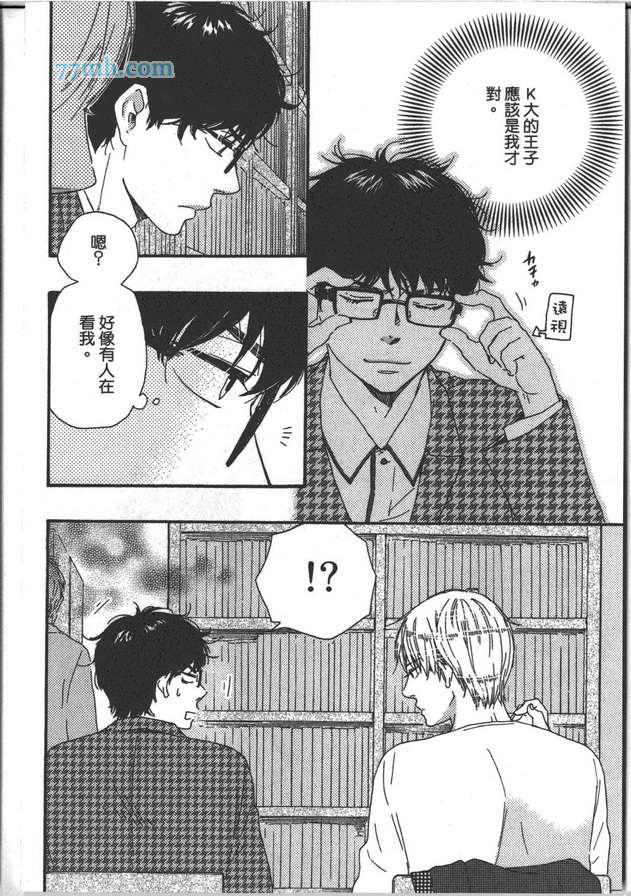 《Brothers ～兄弟Plus》漫画最新章节 第1卷 免费下拉式在线观看章节第【34】张图片