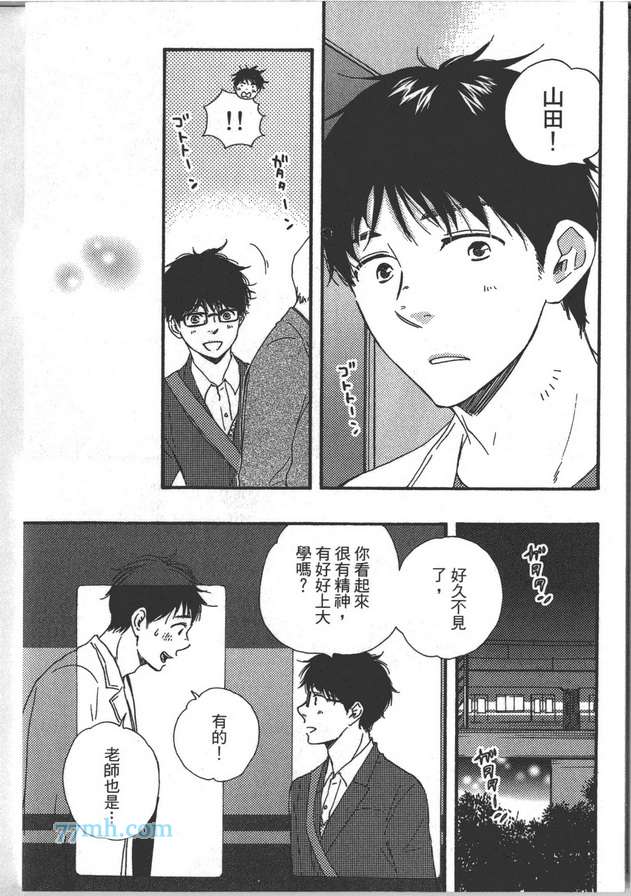 《Brothers ～兄弟Plus》漫画最新章节 第1卷 免费下拉式在线观看章节第【57】张图片