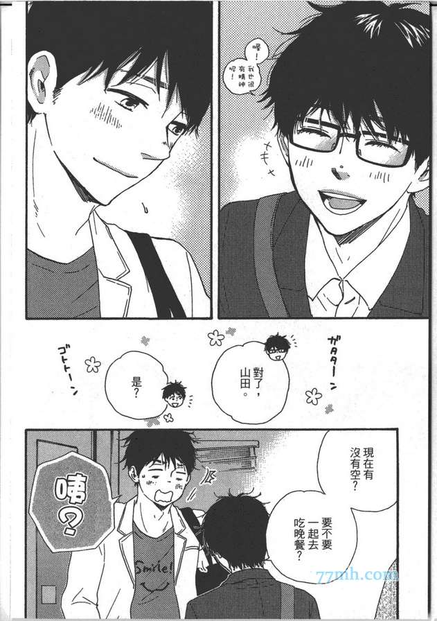 《Brothers ～兄弟Plus》漫画最新章节 第1卷 免费下拉式在线观看章节第【58】张图片