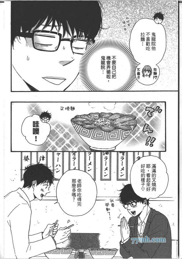 《Brothers ～兄弟Plus》漫画最新章节 第1卷 免费下拉式在线观看章节第【60】张图片