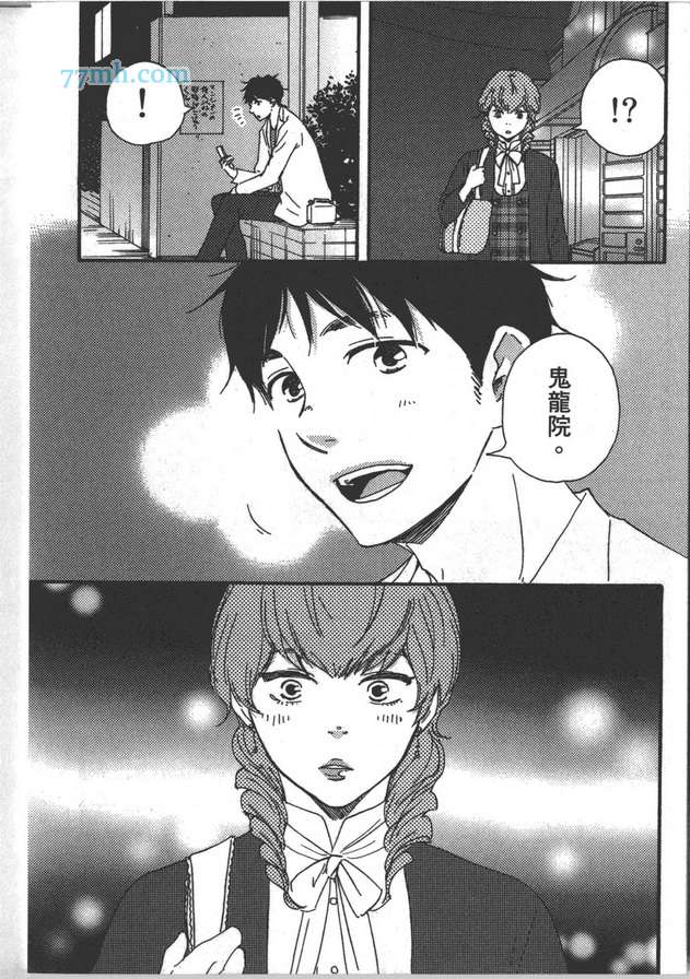 《Brothers ～兄弟Plus》漫画最新章节 第1卷 免费下拉式在线观看章节第【67】张图片