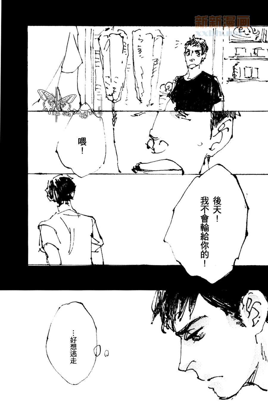 《阿斯兰》漫画最新章节 第1话 免费下拉式在线观看章节第【13】张图片