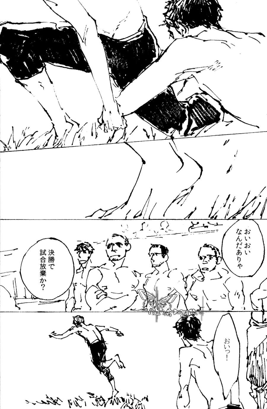 《阿斯兰》漫画最新章节 第1话 免费下拉式在线观看章节第【18】张图片