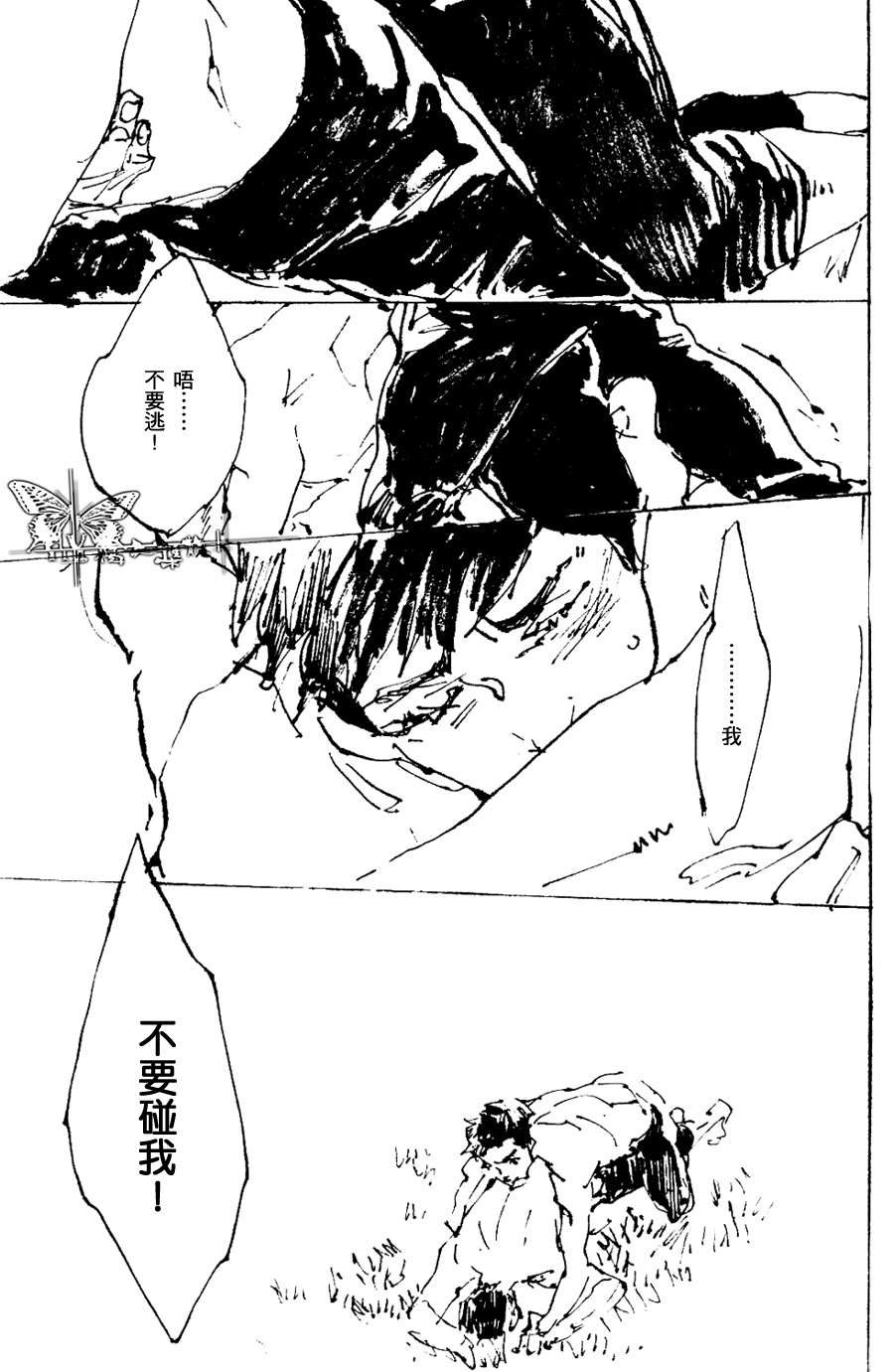 《阿斯兰》漫画最新章节 第1话 免费下拉式在线观看章节第【22】张图片