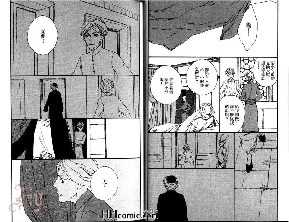 《被囚禁的鸟》漫画最新章节 第1卷 免费下拉式在线观看章节第【10】张图片