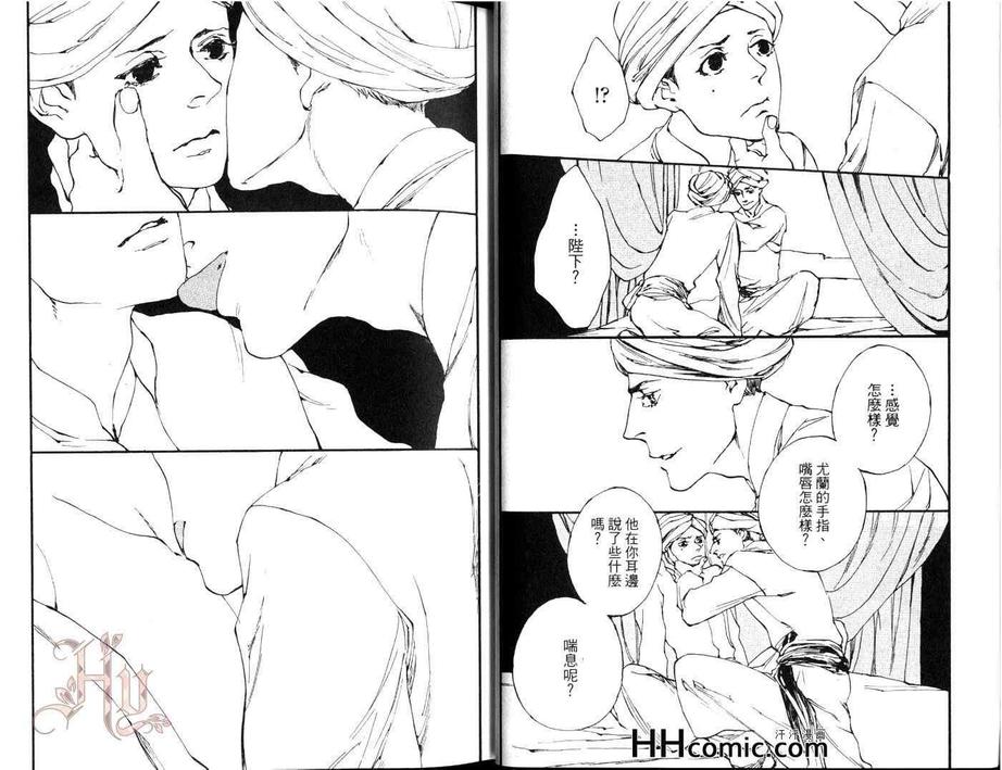 《被囚禁的鸟》漫画最新章节 第1卷 免费下拉式在线观看章节第【12】张图片