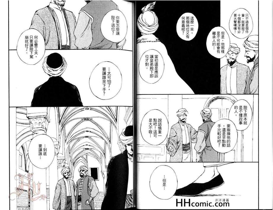 《被囚禁的鸟》漫画最新章节 第1卷 免费下拉式在线观看章节第【15】张图片