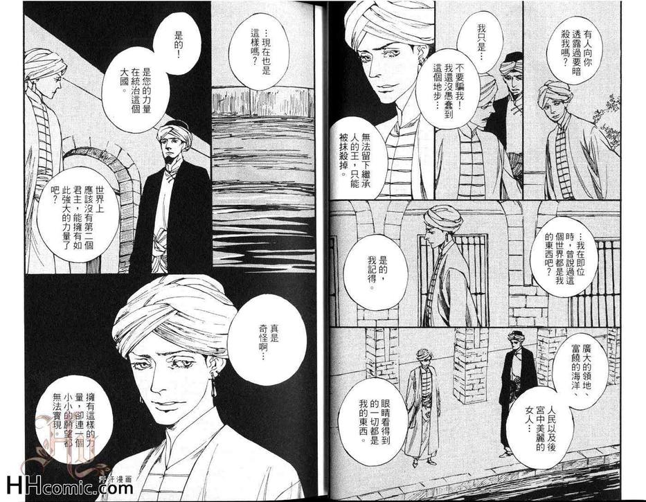 《被囚禁的鸟》漫画最新章节 第1卷 免费下拉式在线观看章节第【17】张图片