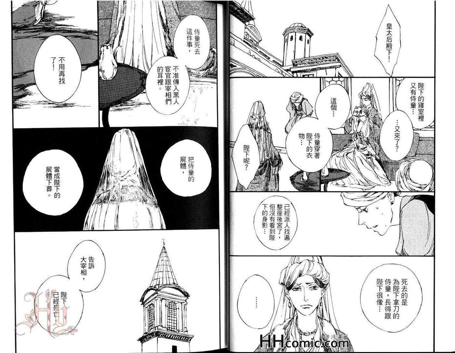 《被囚禁的鸟》漫画最新章节 第1卷 免费下拉式在线观看章节第【19】张图片