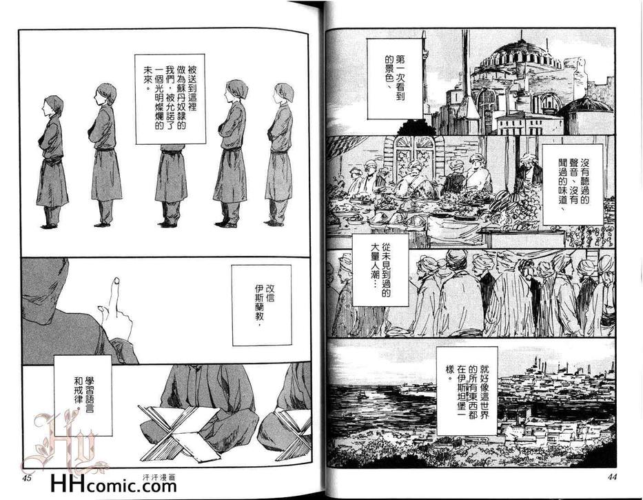 《被囚禁的鸟》漫画最新章节 第1卷 免费下拉式在线观看章节第【24】张图片