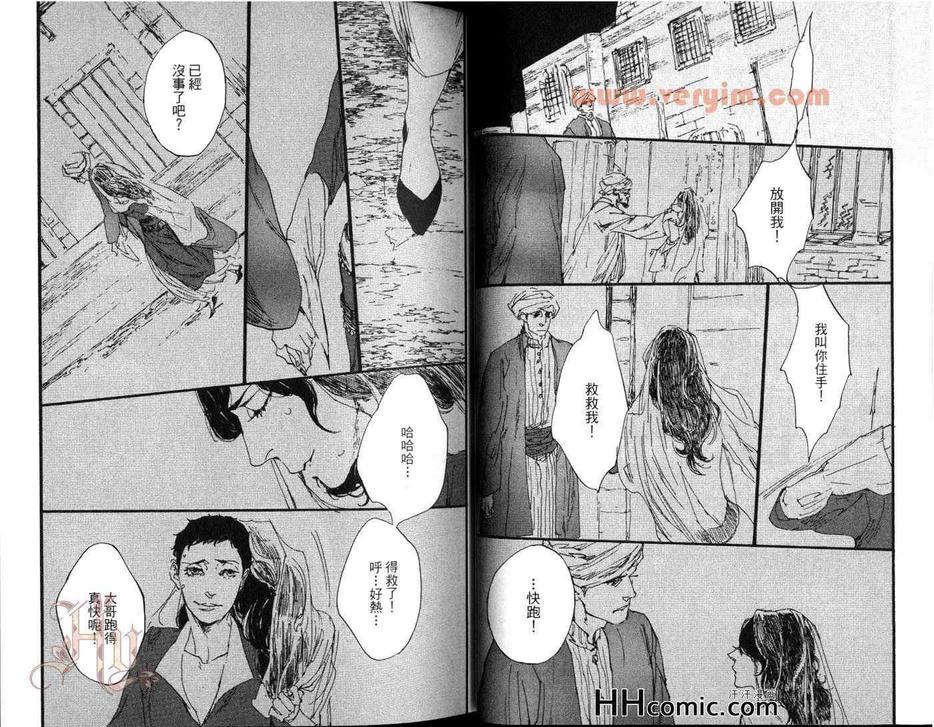 《被囚禁的鸟》漫画最新章节 第1卷 免费下拉式在线观看章节第【28】张图片