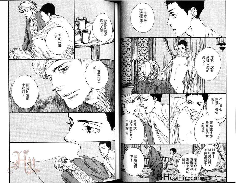 《被囚禁的鸟》漫画最新章节 第1卷 免费下拉式在线观看章节第【31】张图片