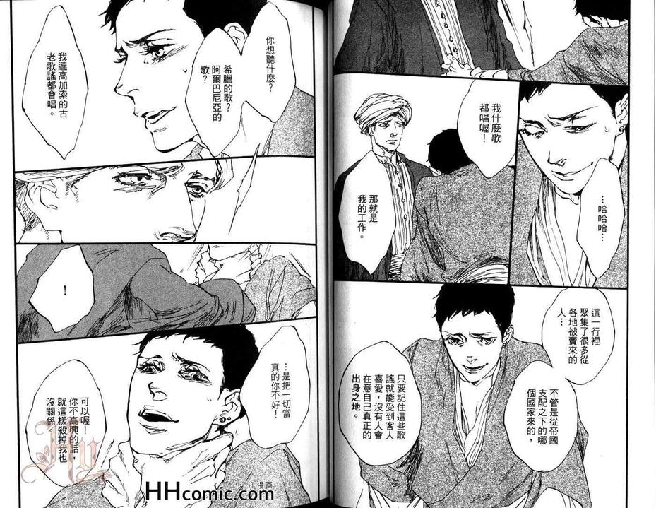 《被囚禁的鸟》漫画最新章节 第1卷 免费下拉式在线观看章节第【38】张图片