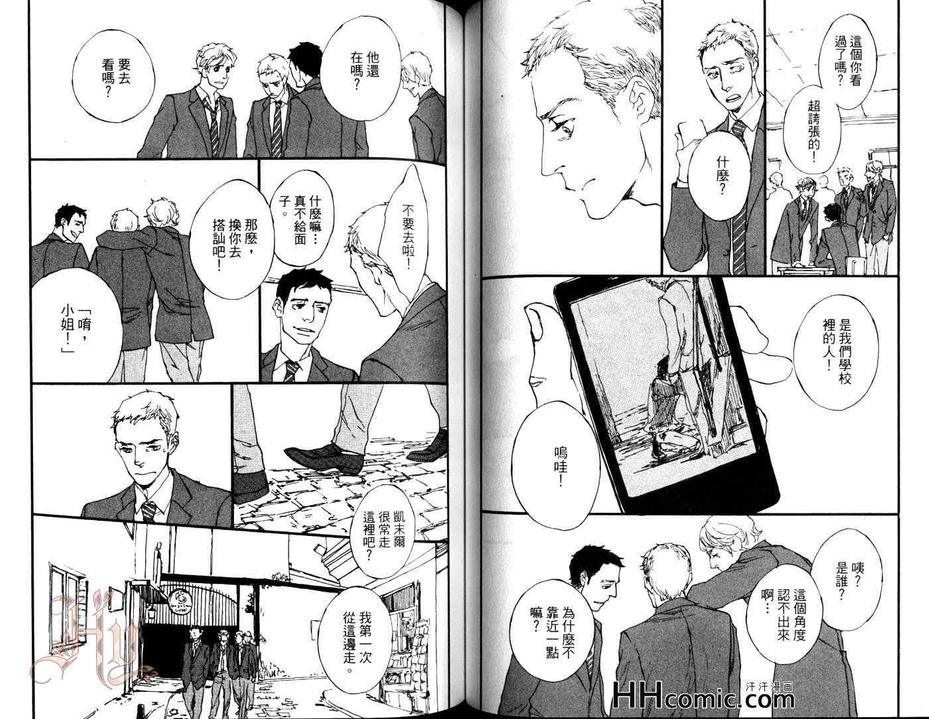 《被囚禁的鸟》漫画最新章节 第1卷 免费下拉式在线观看章节第【55】张图片