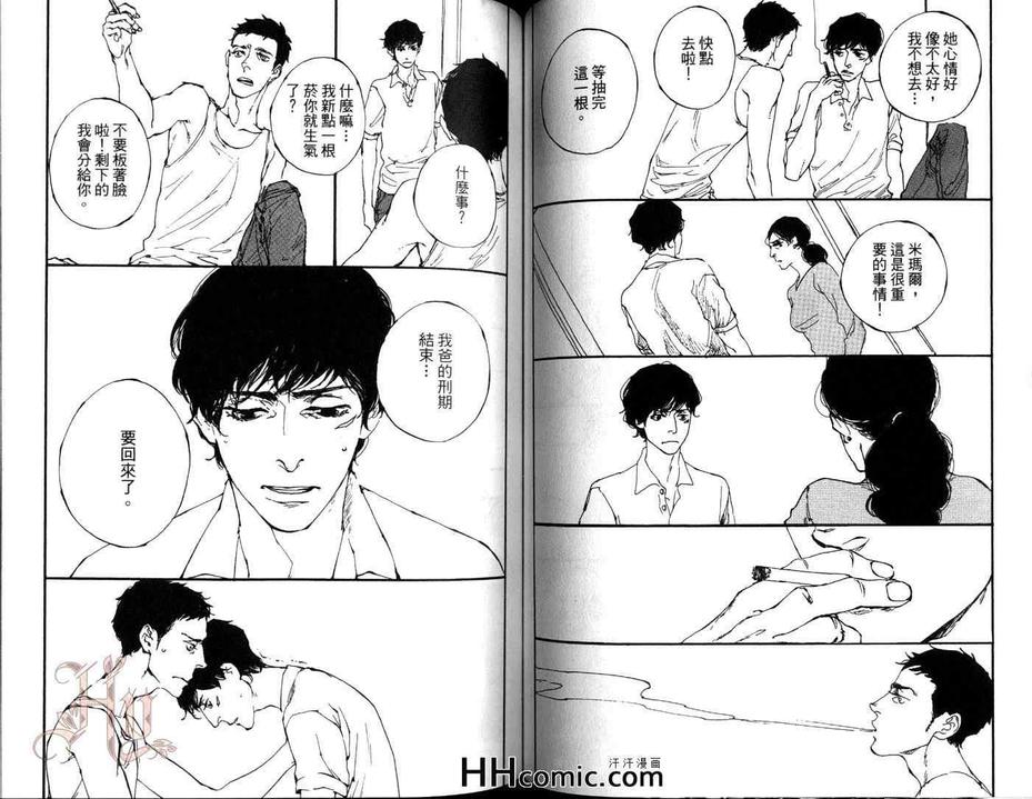 《被囚禁的鸟》漫画最新章节 第1卷 免费下拉式在线观看章节第【62】张图片