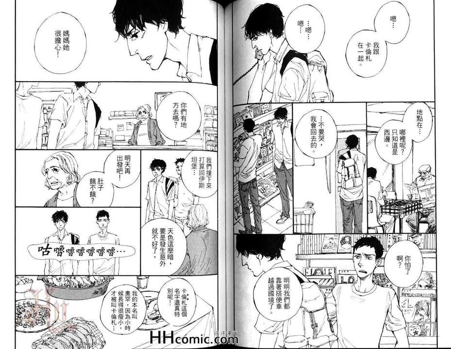 《被囚禁的鸟》漫画最新章节 第1卷 免费下拉式在线观看章节第【65】张图片