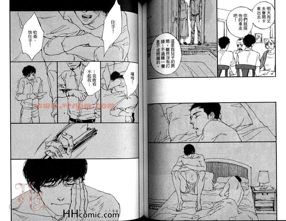 《被囚禁的鸟》漫画最新章节 第1卷 免费下拉式在线观看章节第【66】张图片