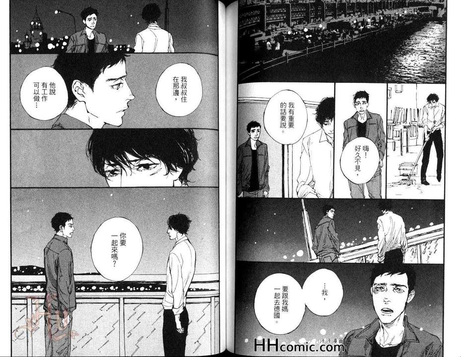 《被囚禁的鸟》漫画最新章节 第1卷 免费下拉式在线观看章节第【74】张图片