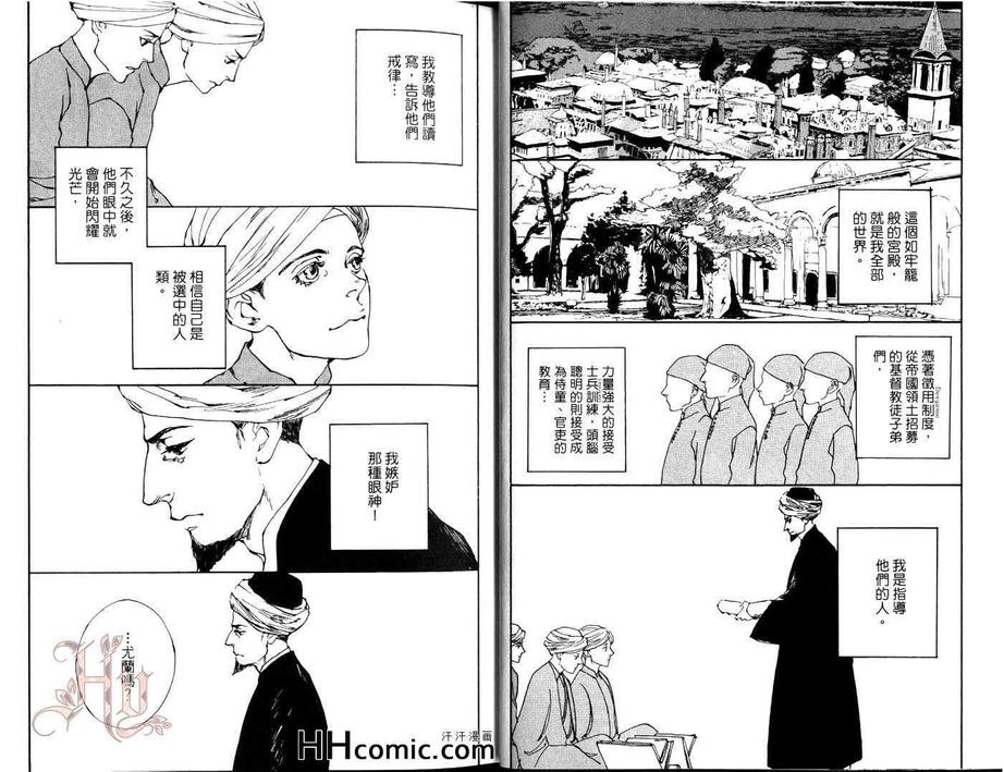 《被囚禁的鸟》漫画最新章节 第1卷 免费下拉式在线观看章节第【7】张图片