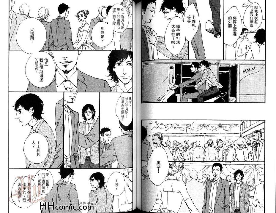 《被囚禁的鸟》漫画最新章节 第1卷 免费下拉式在线观看章节第【79】张图片