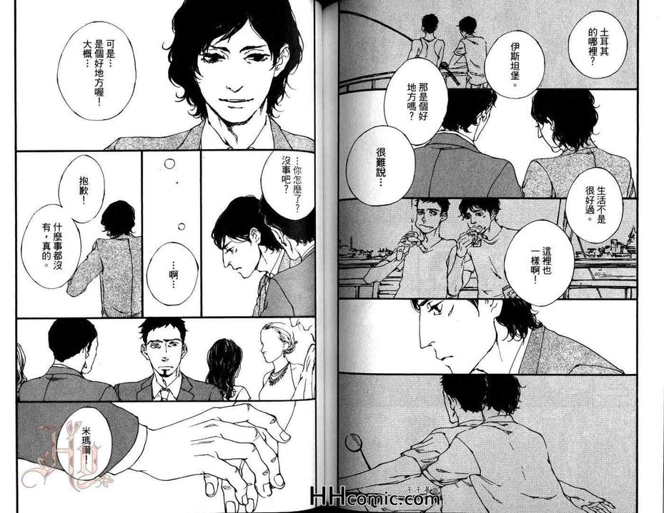 《被囚禁的鸟》漫画最新章节 第1卷 免费下拉式在线观看章节第【80】张图片