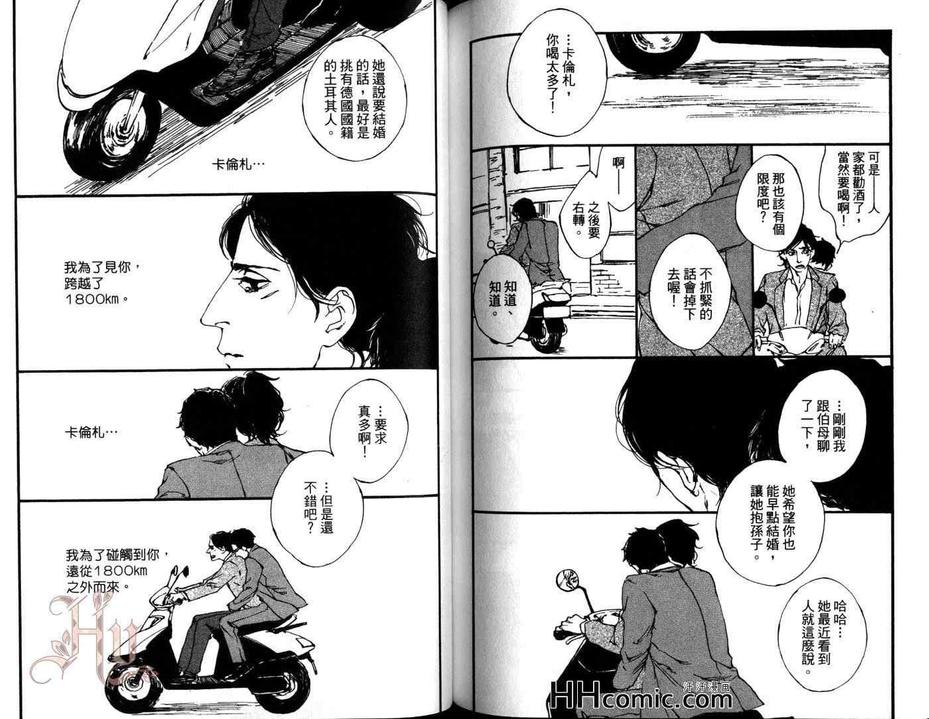 《被囚禁的鸟》漫画最新章节 第1卷 免费下拉式在线观看章节第【82】张图片