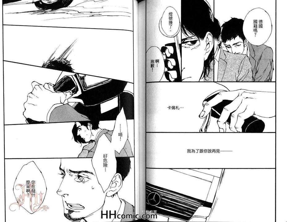 《被囚禁的鸟》漫画最新章节 第1卷 免费下拉式在线观看章节第【83】张图片