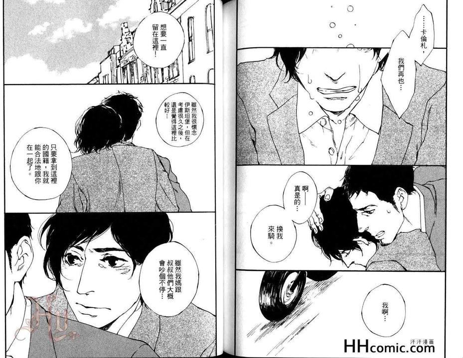 《被囚禁的鸟》漫画最新章节 第1卷 免费下拉式在线观看章节第【84】张图片