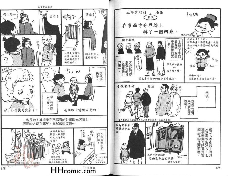 《被囚禁的鸟》漫画最新章节 第1卷 免费下拉式在线观看章节第【91】张图片