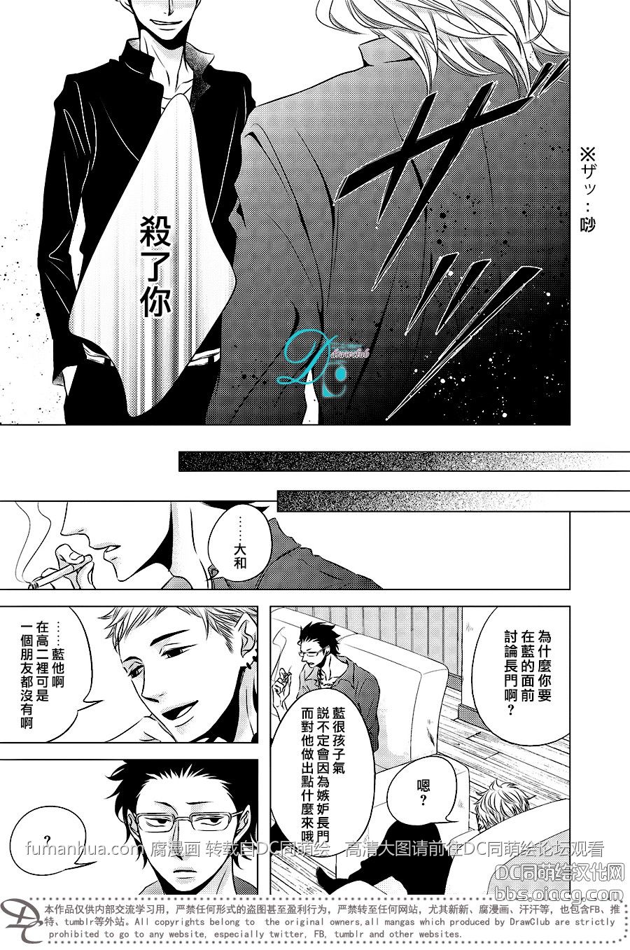 《ROUGE》漫画最新章节 第1话 免费下拉式在线观看章节第【21】张图片