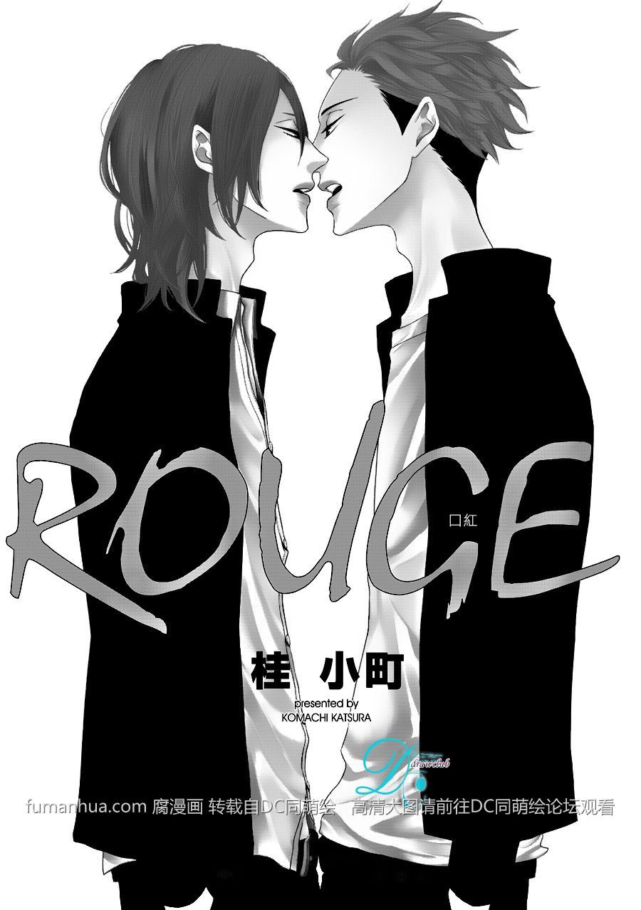 《ROUGE》漫画最新章节 第1话 免费下拉式在线观看章节第【2】张图片