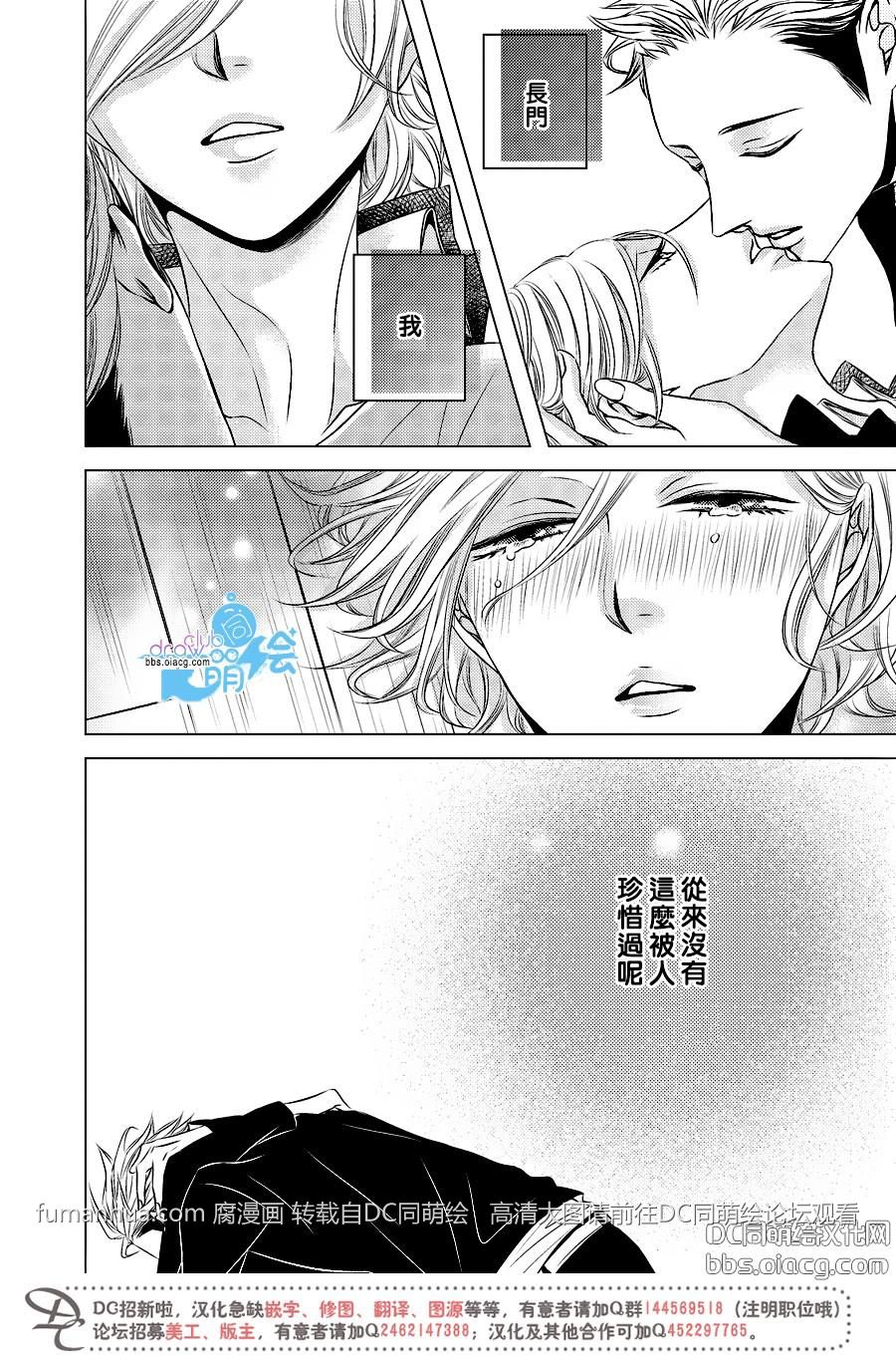 《ROUGE》漫画最新章节 特典续篇 免费下拉式在线观看章节第【13】张图片