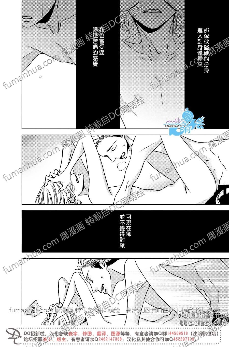 《ROUGE》漫画最新章节 特典续篇 免费下拉式在线观看章节第【23】张图片