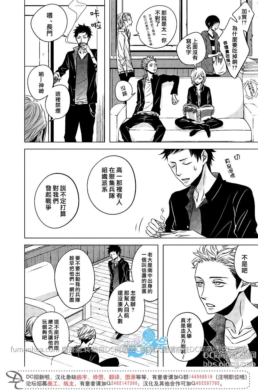 《ROUGE》漫画最新章节 特典续篇 免费下拉式在线观看章节第【31】张图片