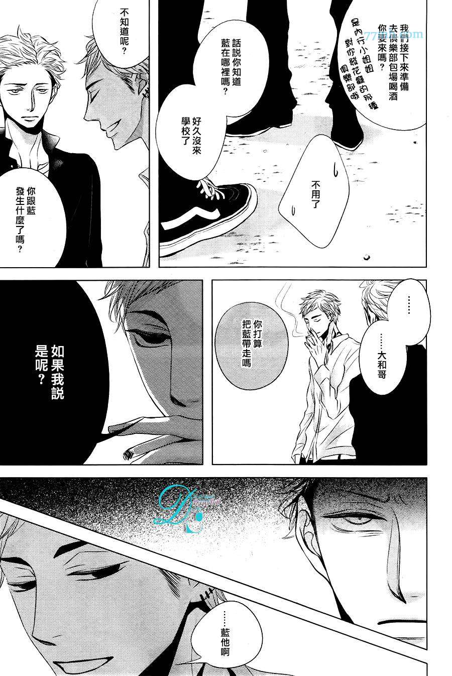 《ROUGE》漫画最新章节 后篇 免费下拉式在线观看章节第【26】张图片