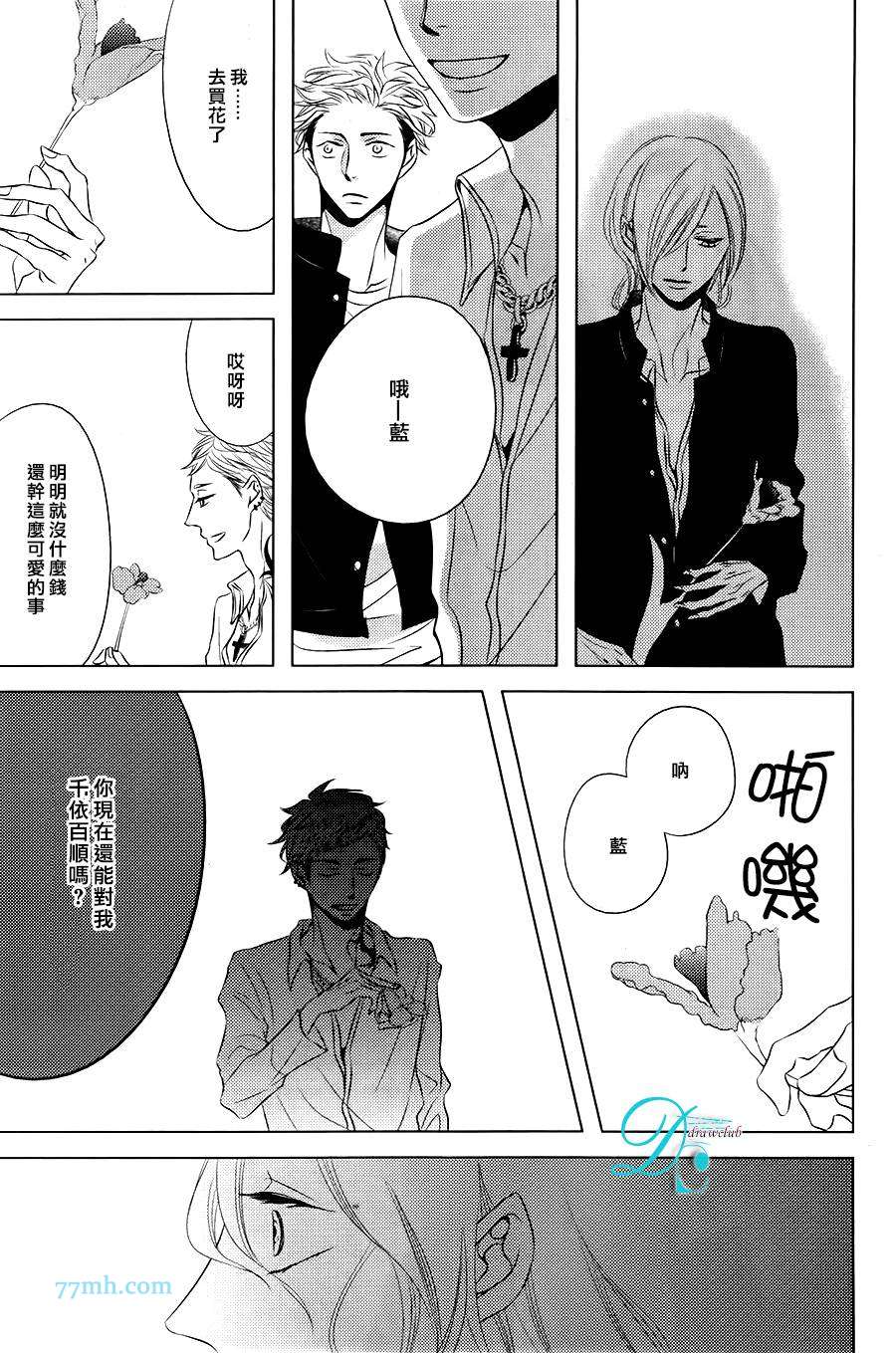 《ROUGE》漫画最新章节 后篇 免费下拉式在线观看章节第【28】张图片