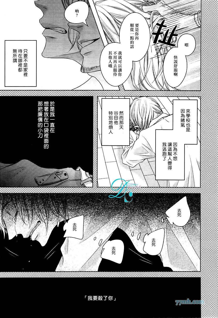 《ROUGE》漫画最新章节 后篇 免费下拉式在线观看章节第【2】张图片