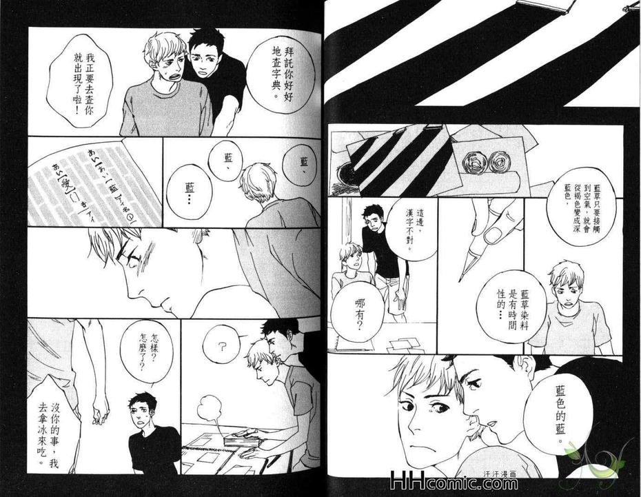 【蓝染师之恋[腐漫]】漫画-（ 第1卷 ）章节漫画下拉式图片-18.jpg