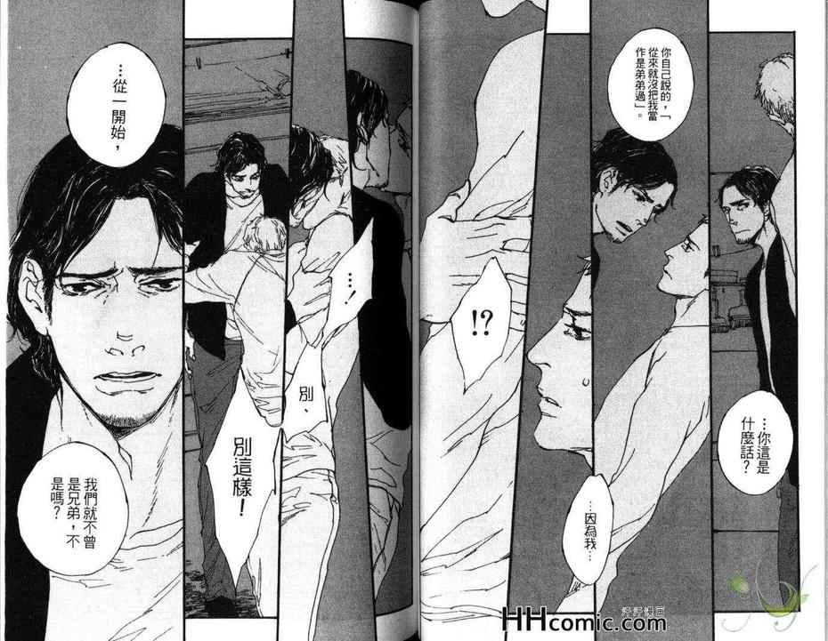 《蓝染师之恋》漫画最新章节 第1卷 免费下拉式在线观看章节第【36】张图片