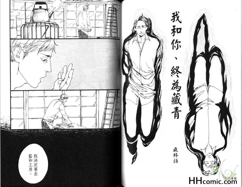 【蓝染师之恋[腐漫]】漫画-（ 第1卷 ）章节漫画下拉式图片-55.jpg