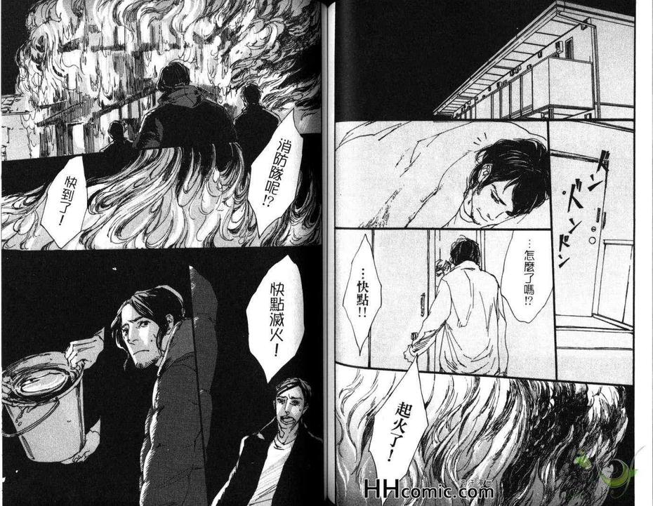 【蓝染师之恋[腐漫]】漫画-（ 第1卷 ）章节漫画下拉式图片-59.jpg