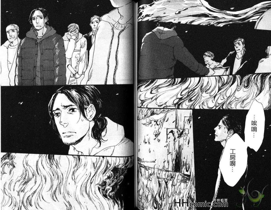 【蓝染师之恋[腐漫]】漫画-（ 第1卷 ）章节漫画下拉式图片-60.jpg