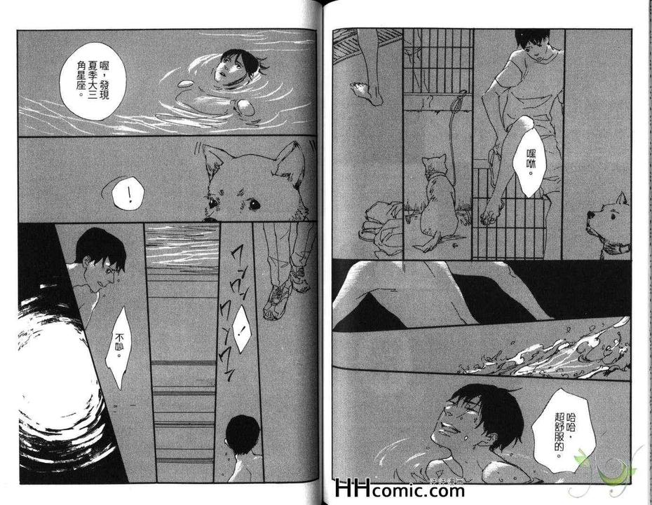 【蓝染师之恋[腐漫]】漫画-（ 第1卷 ）章节漫画下拉式图片-75.jpg