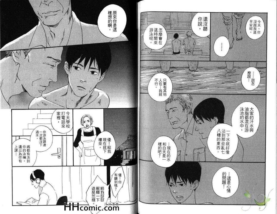 【蓝染师之恋[腐漫]】漫画-（ 第1卷 ）章节漫画下拉式图片-78.jpg