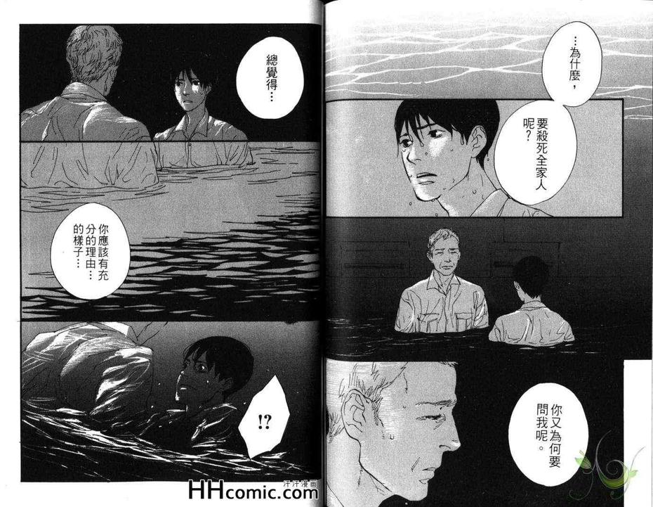 【蓝染师之恋[腐漫]】漫画-（ 第1卷 ）章节漫画下拉式图片-82.jpg