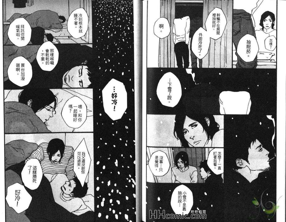 【蓝染师之恋[腐漫]】漫画-（ 第1卷 ）章节漫画下拉式图片-87.jpg