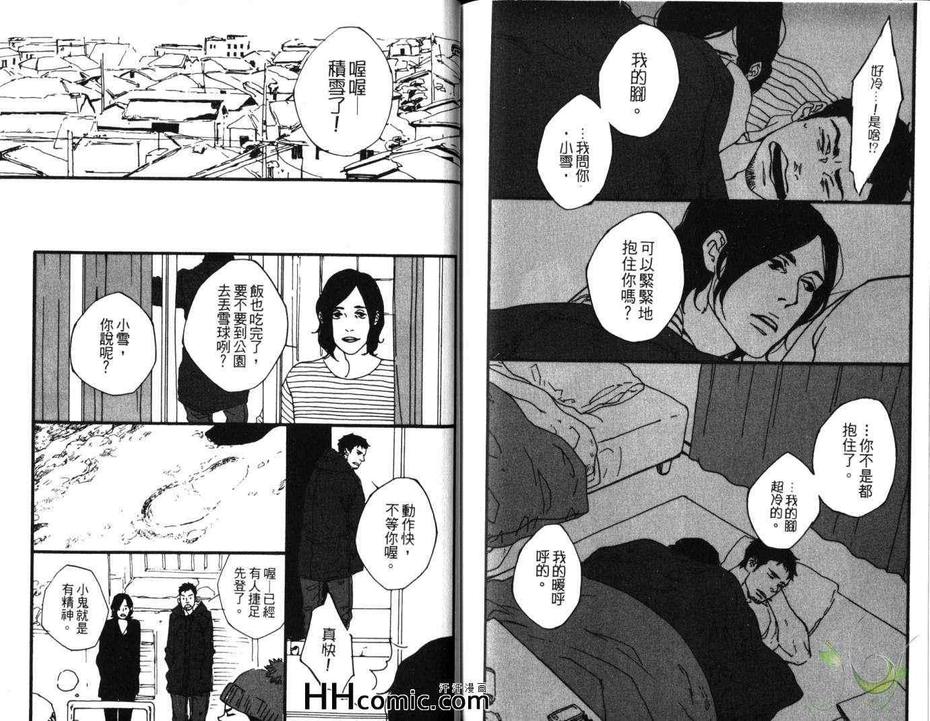 《蓝染师之恋》漫画最新章节 第1卷 免费下拉式在线观看章节第【88】张图片