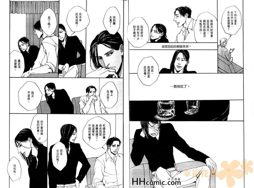 《相约谢幕后》漫画最新章节 第1卷 免费下拉式在线观看章节第【10】张图片